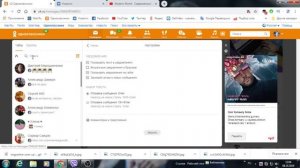 Как отключить звук в одноклассниках. Отключить уведомление в Ок.ру