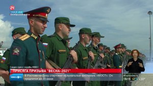 Более ста новобранцев из весеннего призыва приняли присягу