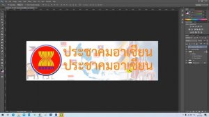 สอนวิธีการทำหัวเว็บด้วยโปรแกรม photoshop