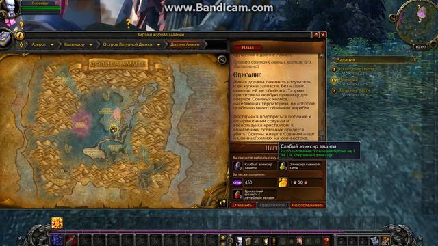 WOW прохождение #2 Новые штаны смотреть онлайн