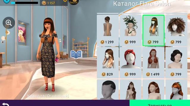 Играем с подругой в авакин лайф поменяли причёски в салоне? Лиана эта моя подруга? и сфотгались? смотреть онлайн