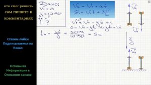 Физика Стрела выпущена вертикально вверх с начальной скоростью 50 м/с. Сколько времени стрела
