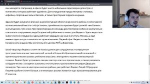 Яндекс представил проект новой штаб-квартиры