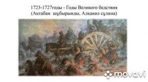 Курултай Ордабасы и в Каракумах