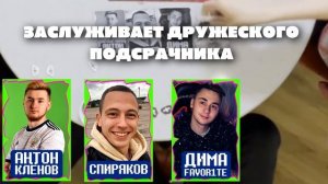 Кто ОБОЗВАЛ тренера АМКАЛА??? // имаджинариум с Райзеном, Станосом и Федосом