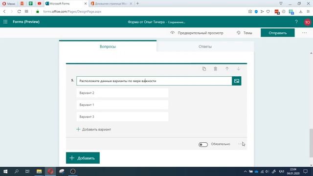 Как создать Опрос / Анкету на Microsoft Forms 2019. How to Use Microsoft Forms смотреть онлайн