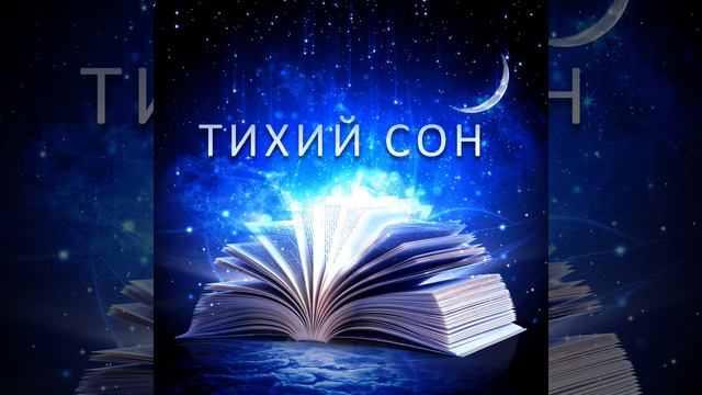 Красивая ночь