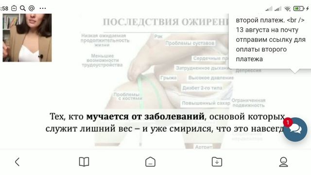 Наталья Щербинина.  вебинар Психосоматика лишнего веса. Часть 2.