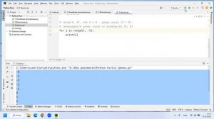 4.3 Генератор range и его возможности
