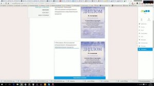 Создать личный сайт учителя бесплатно