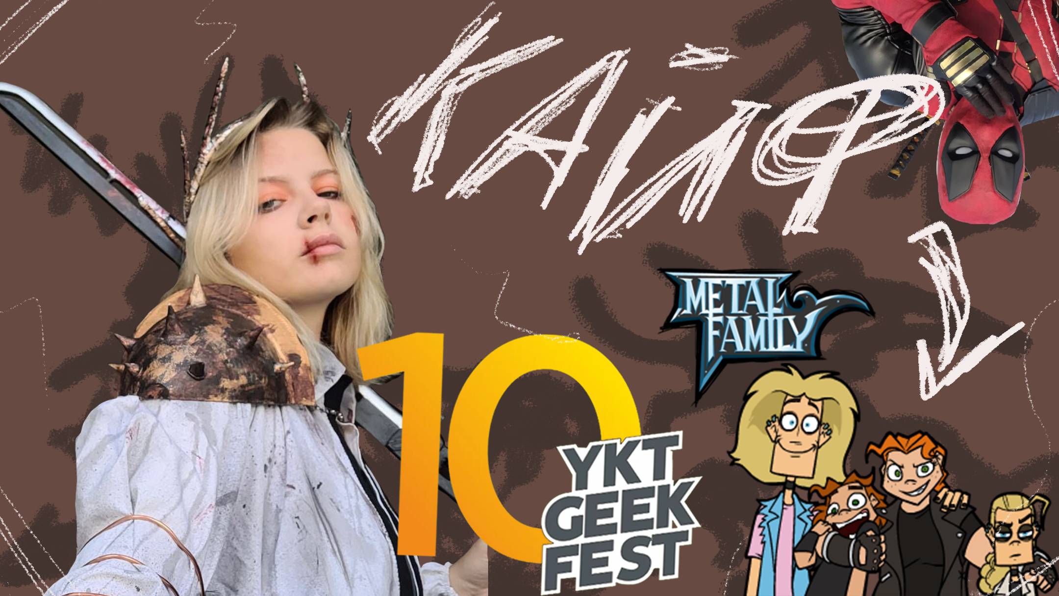 Я И ВСТРЕЧА С СОЗДАТЕЛЯМИ METAL FAMILY / Geek Fest 2024/