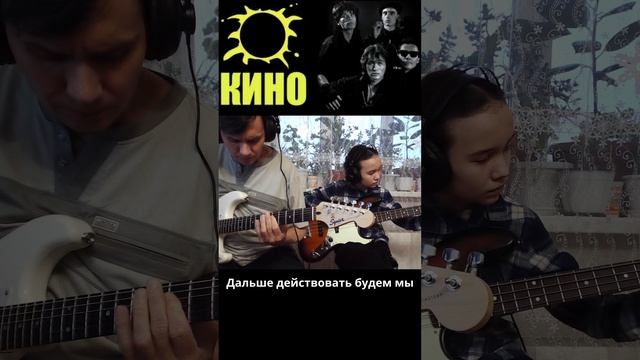 Виктор ЦОЙ - Дальше действовать будем мы.