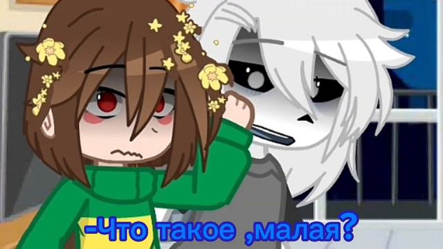 Встреча/ Андертейл/ Чанс ч.о. смотреть онлайн