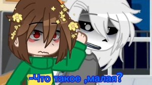 Встреча/ Андертейл/ Чанс ч.о.