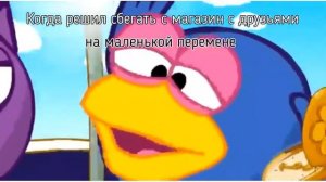 мем про смешариков и школу 😂😂