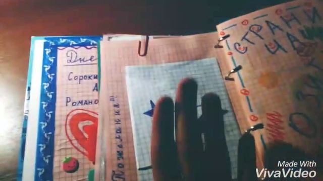 Мой личный дневник! часть1/СКРАПБУКИНГ))