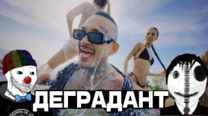 ЗИО и Серёга смотрят клипы МОРГЕНШТЕРНА*