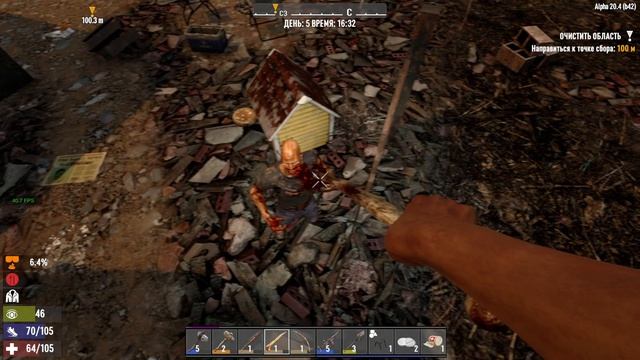 005. 7 Days to Die Alpha 20. Мир 1. Жизнь 2. День 5 [20220508]