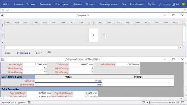 MS Visio. Local vs Universal names in ShapeSheet смотреть онлайн