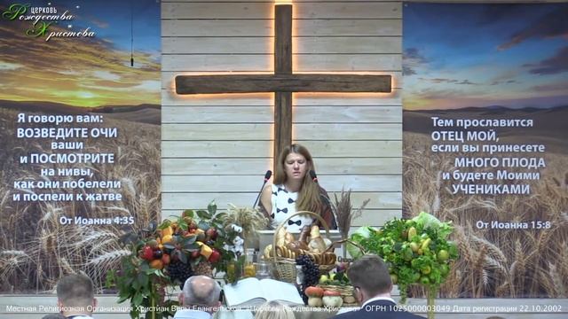 Праздничное Воскресное Богослужение 11:00 Жатва (08.10.2023) Церкви Рождества Христова. смотреть онлайн