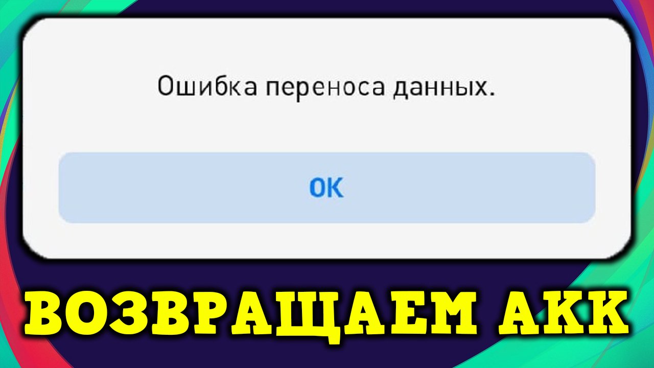 Как финтить в пес 2021 на клавиатуре