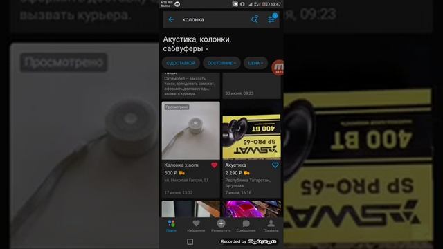 Смотрю Bluetooth колонки на авито смотреть онлайн
