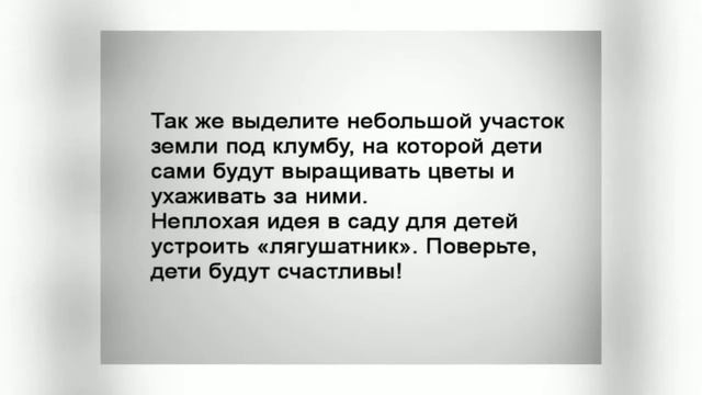 Интересные идеи для сада. Сад для взрослых и детей смотреть онлайн
