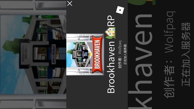 Roblox iPhone 6 bug