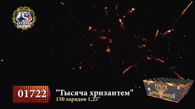 Веерная батарея салютов "Тысяча хризантем" смотреть онлайн