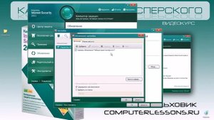 7  Обновление Касперского без подключения к Интернету