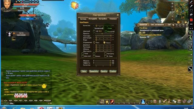 как поменять разрешение экрана в игре Perfect World смотреть онлайн