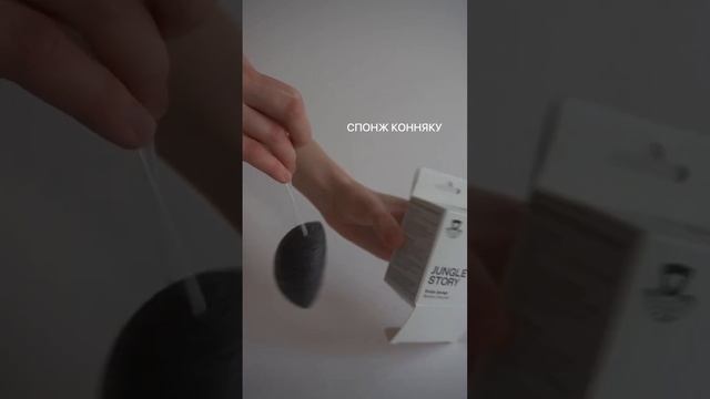 Подборка товаров Jungle Story для ухода за кожей смотреть онлайн