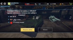 Modern Assault Tanks | Первый взгляд ?