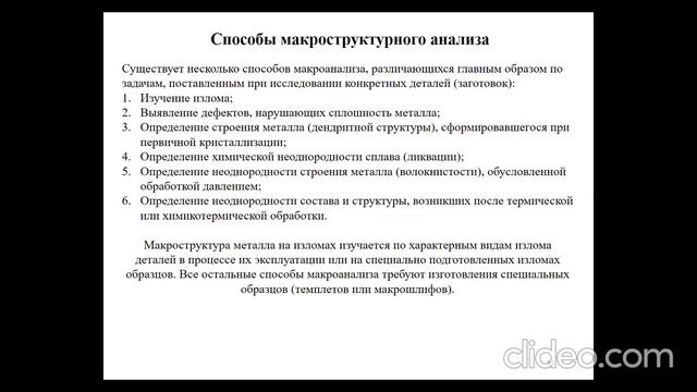 Практика 7 Разрушающие методы определения прочности материалов