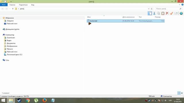 Гайд : Как сделать папку с паролем и невидимую папку смотреть онлайн