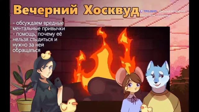 Вечерний HOSKWOOD - Ментальные проблемы и почему о них так важно говорить