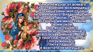 В ВОСКРЕСЕНЬЕ нужно читать чудотворную молитву Пресвятой Богородице которая помогает всем
