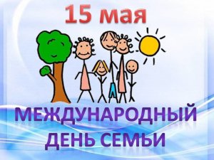 Семья вместе - душа на месте