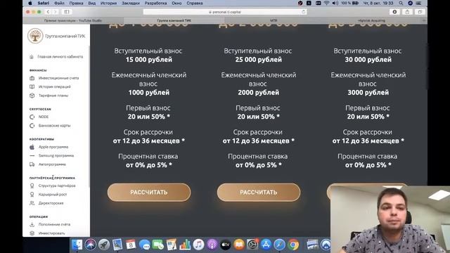 ПРЕЗЕНТАЦИЯ ГРУППЫ КОМПАНИЙ ТИК, НОВЫЙ МАРКЕТИНГ смотреть онлайн