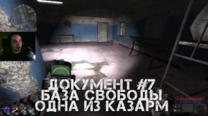 S.T.A.L.K.E.R. Dead City Breakthrough все документы, карта доступа к лаборатории, динамит.