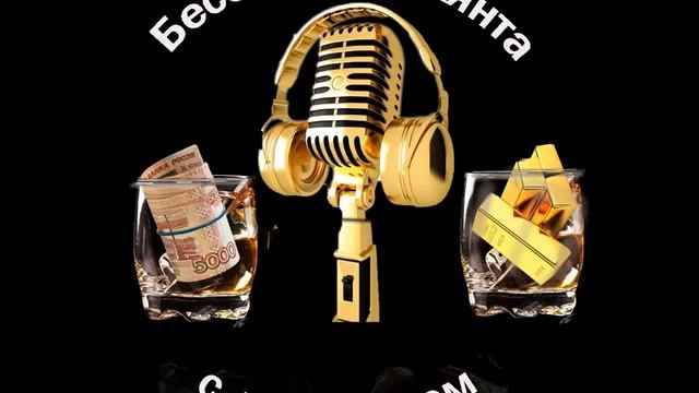 Беседы спекулянта с инвестором. Выпуск №179. Обзор текущей ситуации. смотреть онлайн