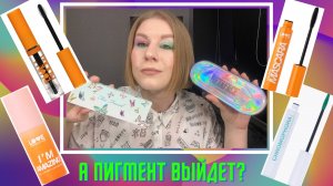 Catrice Metaface vs. Too Faced Too Femme - разница, свотчи, макияжи. Influence Beauty Chromophora