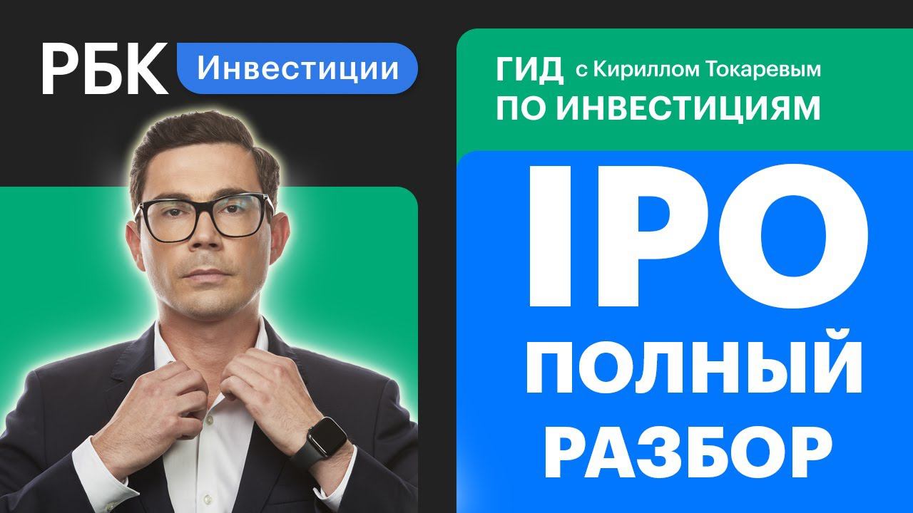 Рбк инвестиции дзен. Гид по инвестициям РБК. Гид по инвестициям РБК ведущий. Гид по инвестициям РБК ТВ.