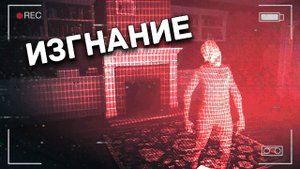 ЗЛОЙ ПРИЗРАК ДЕВОЧКИ ОЛИВИИ | GHOST EXILE