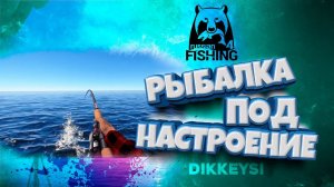 ▶ #Shorts Стрим с Dikkeysi |  Русская рыбалка 4 | рр4 | rf4