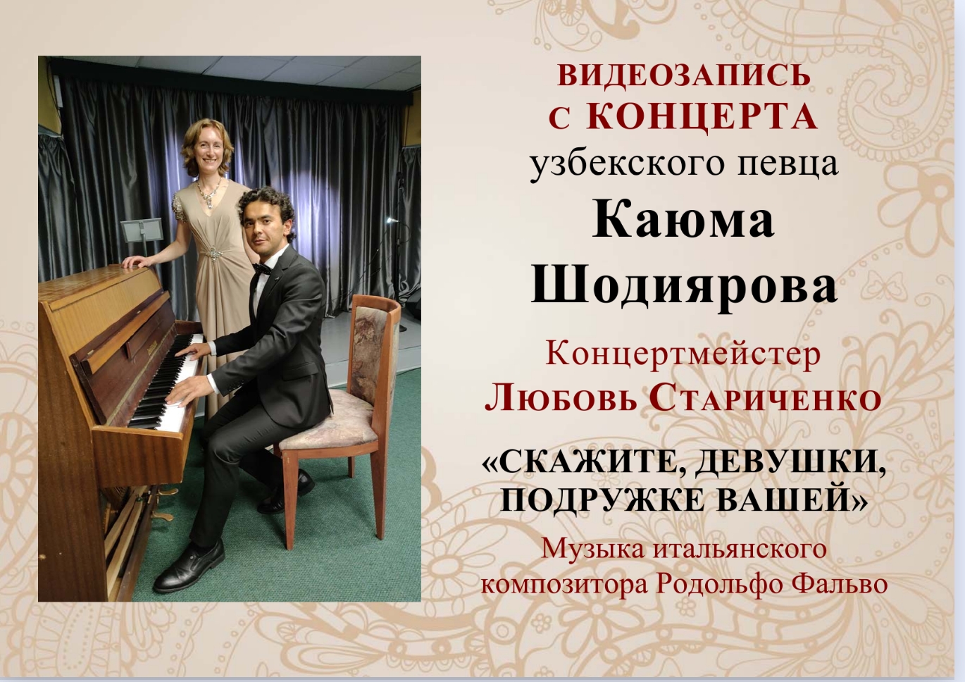 Родольфо Фальво. "СКАЖИТЕ, ДЕВУШКИ, ПОДРУЖКЕ ВАШЕЙ" (неаполитанская песня) смотреть онлайн