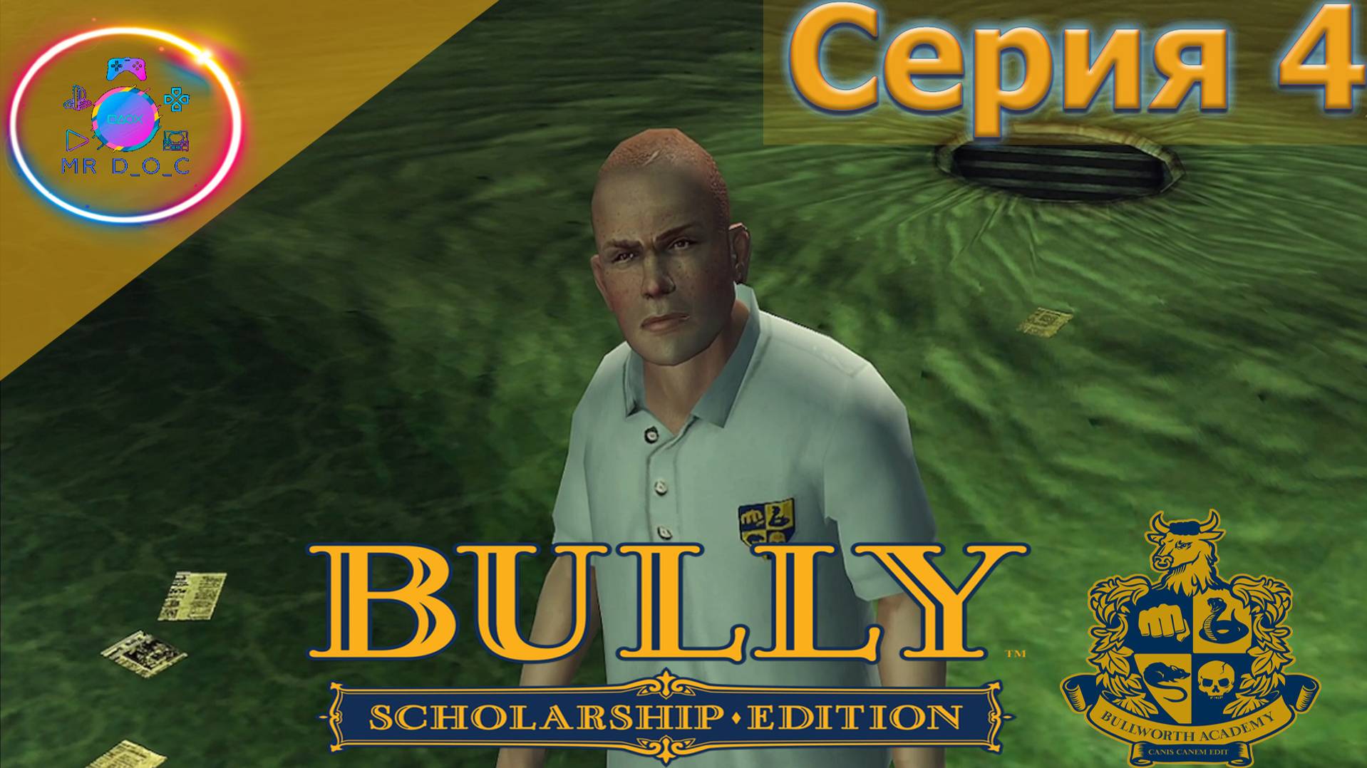 ЯМА ДЛЯ ЛОХОВ ► Bully Scholarship Edition #4 #BullyScholarshipEdition #mrd_o_c