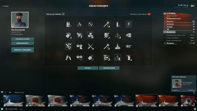 ЛИНКОРЫ! ПЕРКИ И МОДЕРНИЗАЦИИ НА ВСЕ ЛИНКОРЫ ДЕСЯТОГО УРОВНЯ! WORLD OF WARSHIPS
