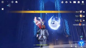 Genshin Impact Повышение на 7 уровень мира