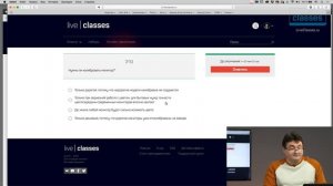 Тестирование и сертификат. Liveclasses: инструкция по применению. Андрей Журавлев